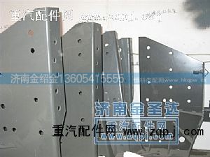 ,保险杠托架,济南金绍金经贸有限公司-原金圣达――章丘市荣华重型汽车配件厂