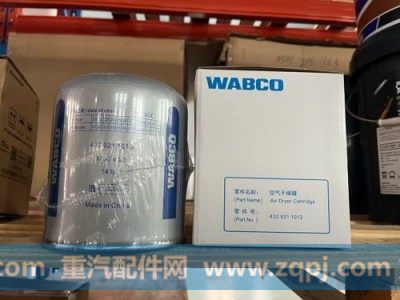 ,wabco干燥罐-银,乐新传动技术有限公司