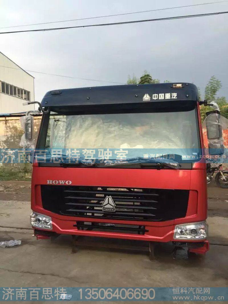 ,驾驶室,济南百思特驾驶室车身焊接厂