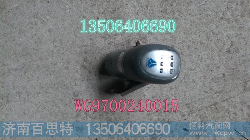 重汽豪沃 变速器换挡手柄及挡位标牌总成