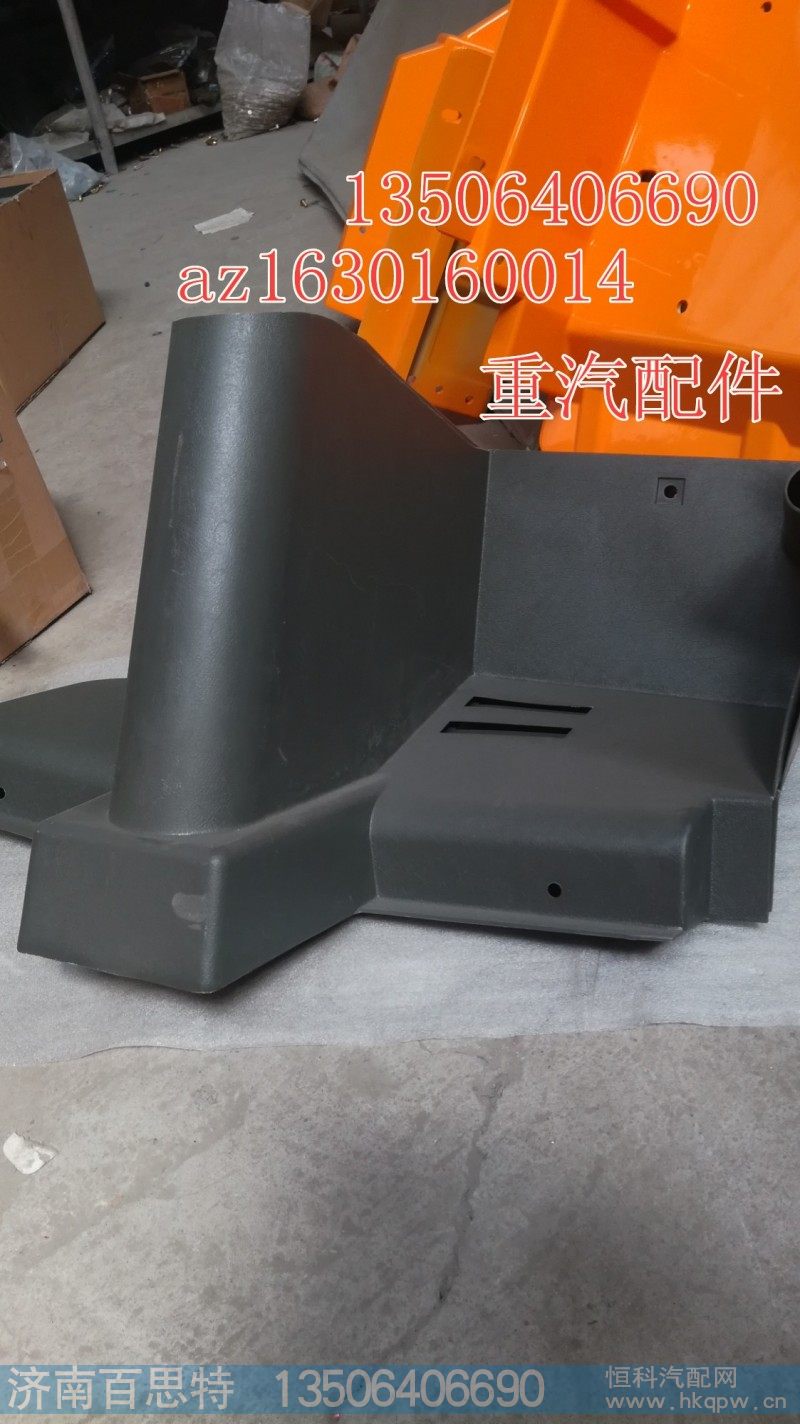 (AZ1630160014,前围左内护面,济南百思特驾驶室车身焊接厂
