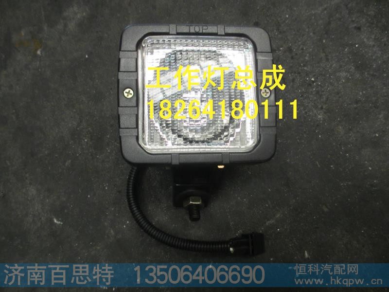 DZ9100726610,工作灯总成,济南百思特驾驶室车身焊接厂
