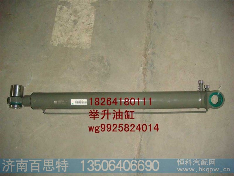 WG9925824014,举升油缸,济南百思特驾驶室车身焊接厂