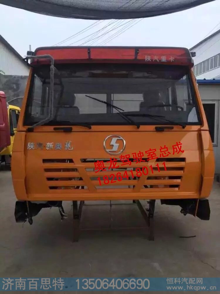 奥龙,驾驶室总成,济南百思特驾驶室车身焊接厂