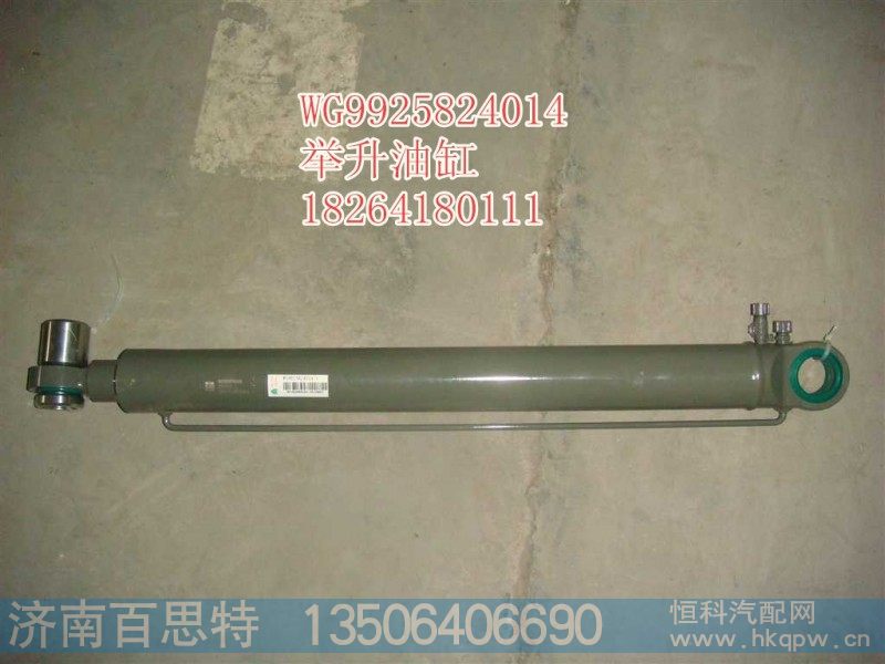 WG9925824014,油缸,济南百思特驾驶室车身焊接厂