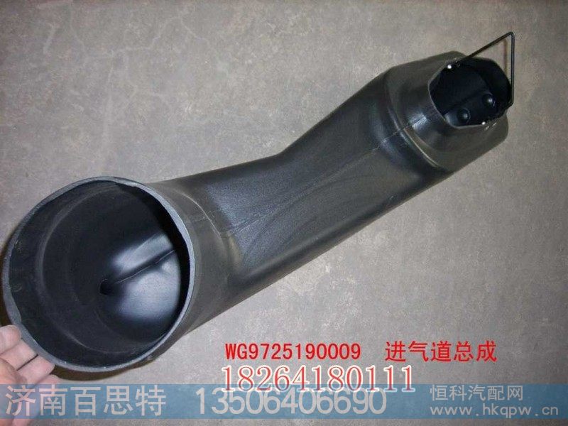 WG9725190009,进气道总成,济南百思特驾驶室车身焊接厂