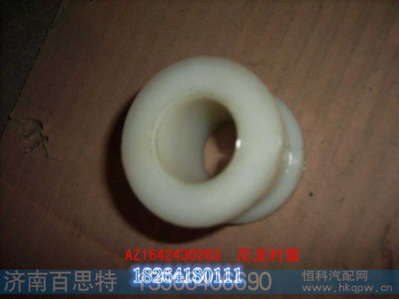 AZ1642430263,前悬衬套,济南百思特驾驶室车身焊接厂
