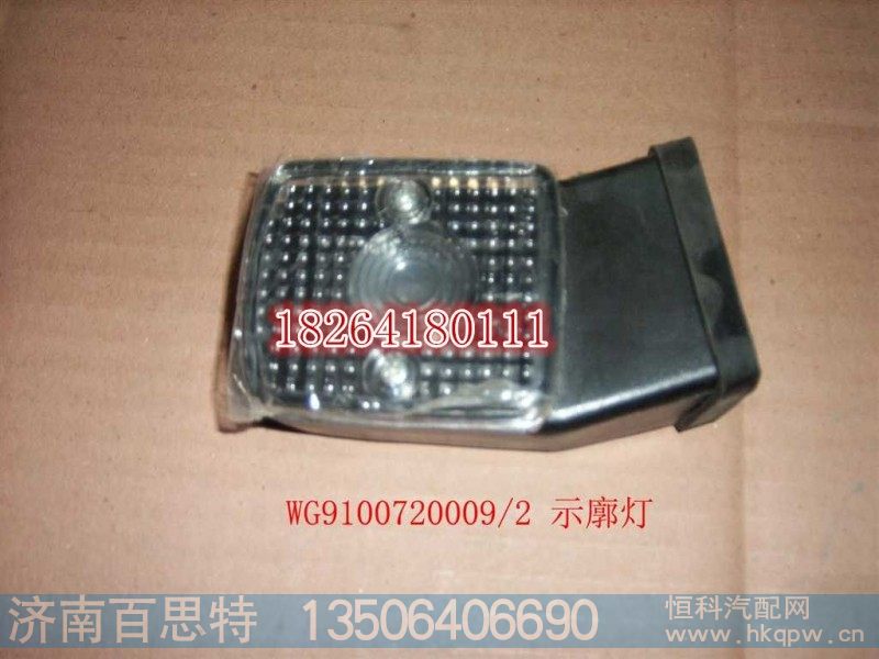 WG9100720009,示廊灯,济南百思特驾驶室车身焊接厂