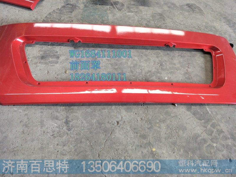 ,H7前面罩,济南百思特驾驶室车身焊接厂