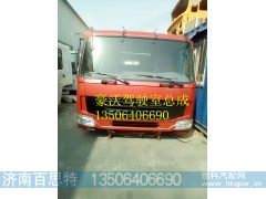 ,驾驶室总成,济南百思特驾驶室车身焊接厂