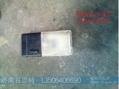 ,驾驶室小顶灯,济南百思特驾驶室车身焊接厂