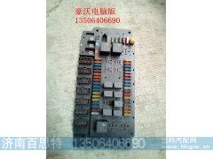 WG9716580021,电脑版,济南百思特驾驶室车身焊接厂