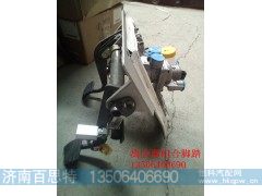 AZ9725360020,离合器组合脚踏,济南百思特驾驶室车身焊接厂