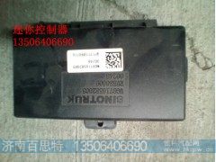 WG9716582003,迷你控制器,济南百思特驾驶室车身焊接厂