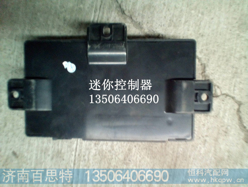 WG9716582003,迷你控制器,济南百思特驾驶室车身焊接厂