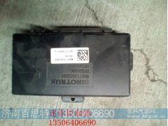 WG9716582003,迷你控制器,济南百思特驾驶室车身焊接厂