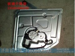 WG164233010312/2,玻璃升降器,济南百思特驾驶室车身焊接厂