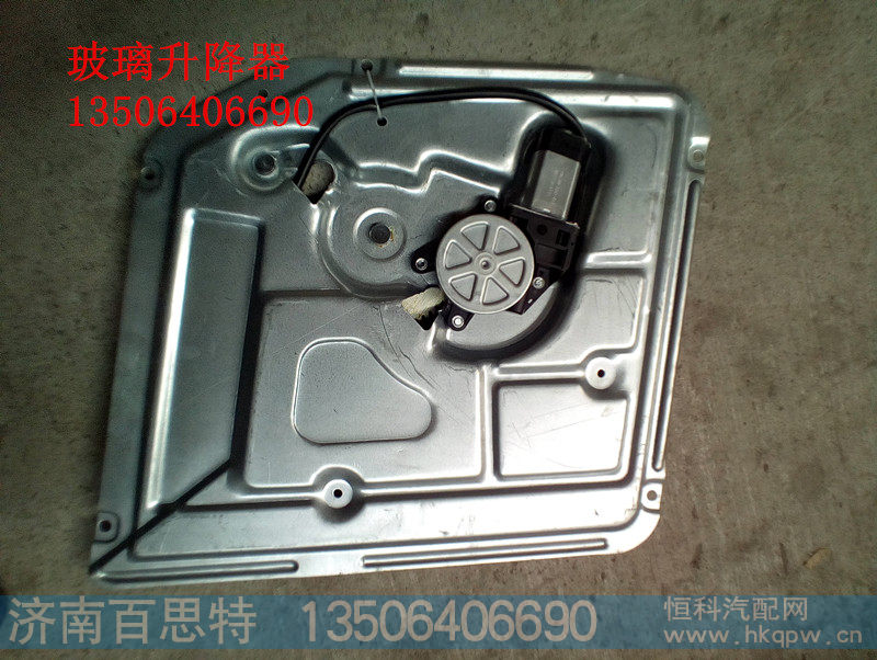 WG164233010312/2,玻璃升降器,济南百思特驾驶室车身焊接厂