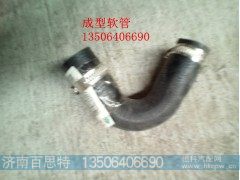 WG1642840091/3,,济南百思特驾驶室车身焊接厂