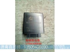 ,雨刷间歇继电器,济南百思特驾驶室车身焊接厂