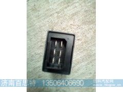 ,雨刷间歇继电器,济南百思特驾驶室车身焊接厂