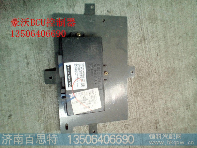 WG9716582011/1,BCU控制器,济南百思特驾驶室车身焊接厂