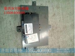 WG9716582011/1,BCU控制器,济南百思特驾驶室车身焊接厂