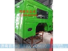 ,驾驶室总成,济南百思特驾驶室车身焊接厂