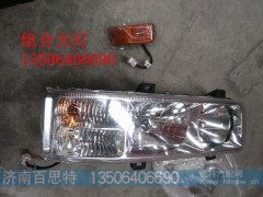 ,大灯组合,济南百思特驾驶室车身焊接厂