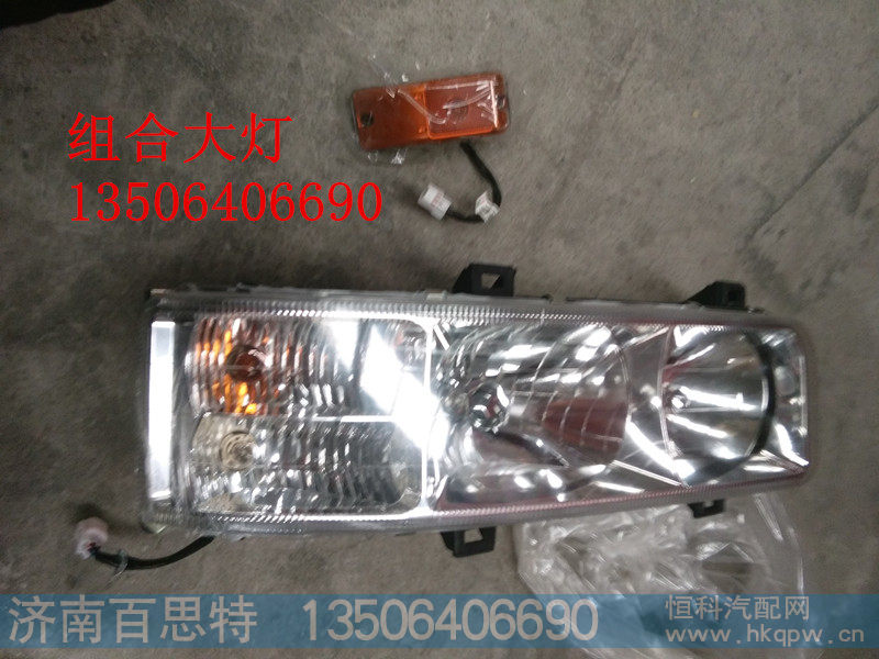 ,大灯组合,济南百思特驾驶室车身焊接厂