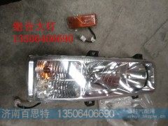 ,大灯组合,济南百思特驾驶室车身焊接厂