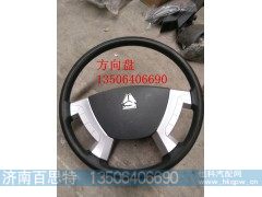 ,方向盘,济南百思特驾驶室车身焊接厂