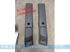 ,车门内开器,济南百思特驾驶室车身焊接厂