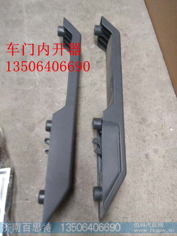 ,车门内开器,济南百思特驾驶室车身焊接厂
