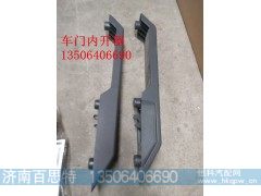 ,车门内开器,济南百思特驾驶室车身焊接厂