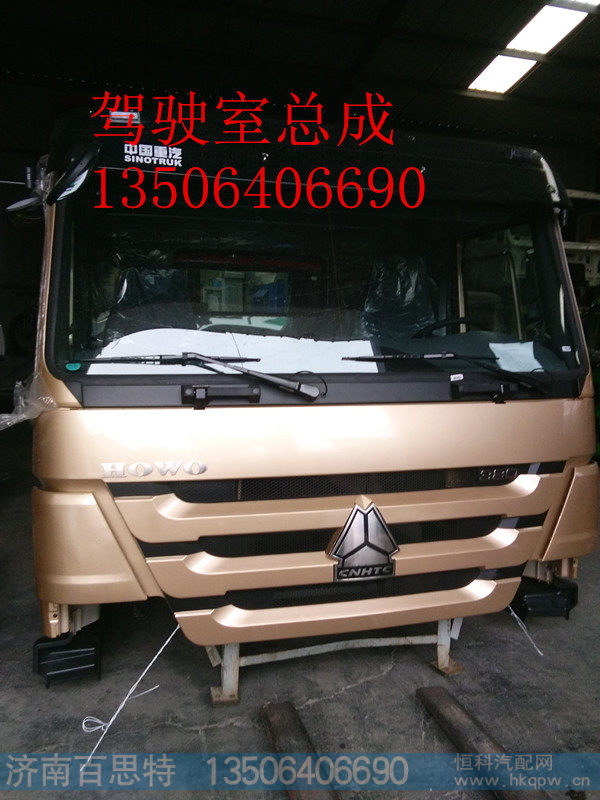 ,驾驶室总成,济南百思特驾驶室车身焊接厂