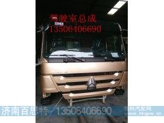 ,驾驶室总成,济南百思特驾驶室车身焊接厂