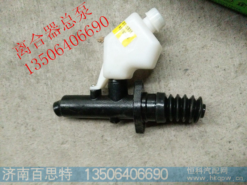,离合器总泵,济南百思特驾驶室车身焊接厂