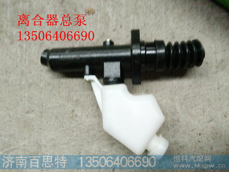 ,离合器总泵,济南百思特驾驶室车身焊接厂