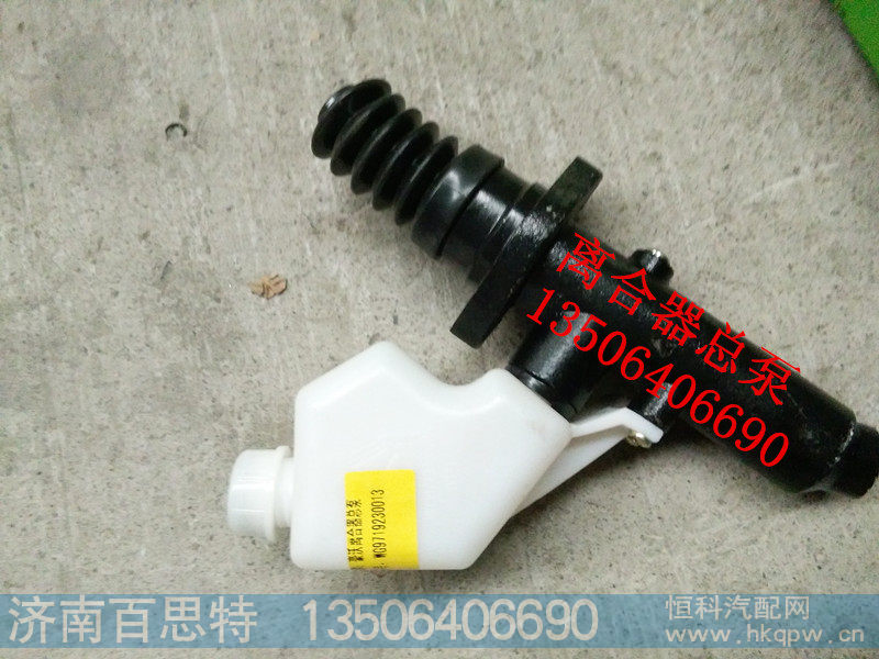 ,离合器总泵,济南百思特驾驶室车身焊接厂