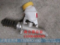 ,离合器总泵,济南百思特驾驶室车身焊接厂