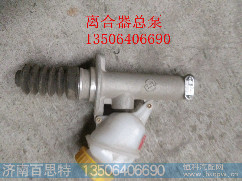 ,离合器总泵,济南百思特驾驶室车身焊接厂