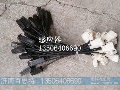 ,感应器,济南百思特驾驶室车身焊接厂