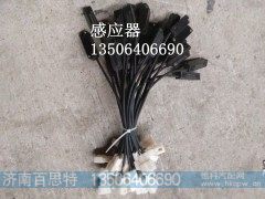 ,感应器,济南百思特驾驶室车身焊接厂