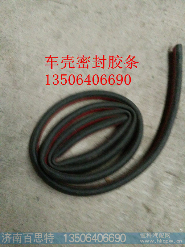 ,驾驶室密胶条,济南百思特驾驶室车身焊接厂