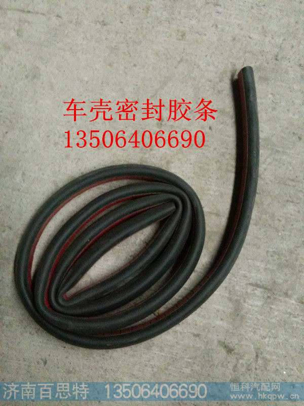 ,驾驶室密胶条,济南百思特驾驶室车身焊接厂