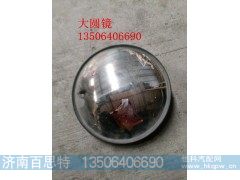 ,大圆镜后视镜,济南百思特驾驶室车身焊接厂