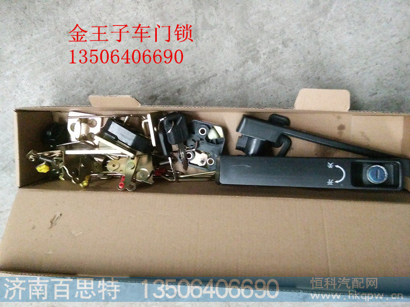 ,车门锁,济南百思特驾驶室车身焊接厂