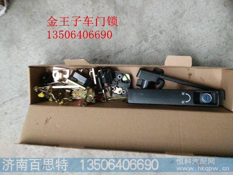 ,车门锁,济南百思特驾驶室车身焊接厂