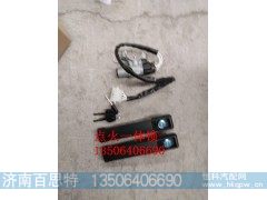 SZ946000700,车门点火一体锁,济南百思特驾驶室车身焊接厂